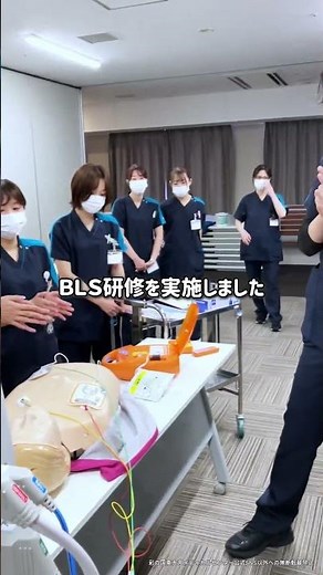 2年目ナースのBLS研修#看護師研修 #BLS #教育体制
