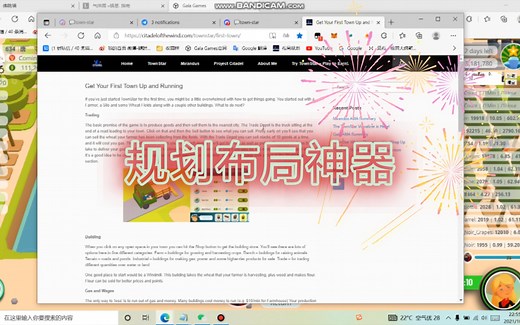TOWN STAR布局神器，有了它，可以提前规划好布局，抢占先机