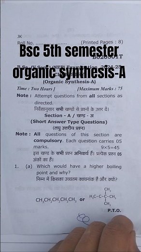 bsc 5th semester organic synthesis previous year paper || bsc 5th semester chemistry paper 1