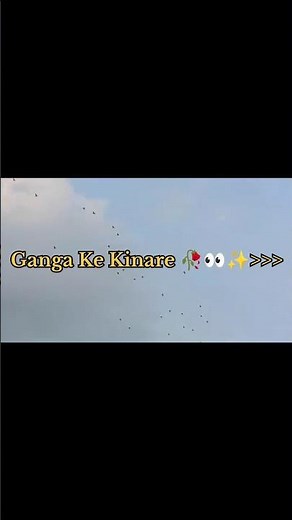 Ganga Ke Kinare🥀💗 ~ Bunny | Sagar | lyrics | aesthetic #trending #viral #gangakekinare #ganga