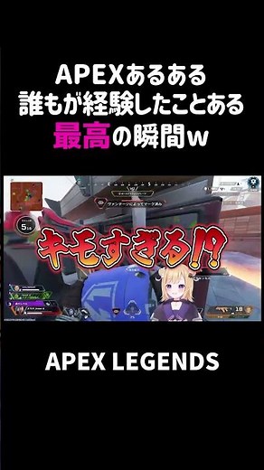 Common APEX moments everyone has experienced lol [APEX] #shorts