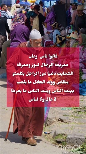 #امثال_شعبيه #قالو_ناس_زمان