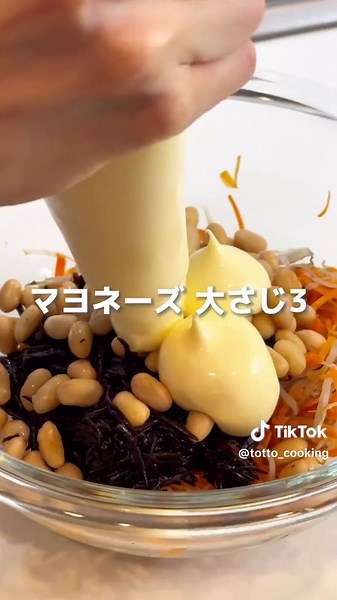 ひじきとごぼうの豆サラダの簡単レシピと作り方