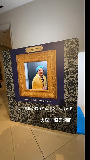 大塚国際美術館での家族旅行体験