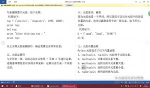 Python零基础入门第七课