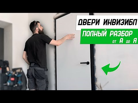 Installing Invisible Doors — A Complete A-Z Walkthrough | Bearded Door