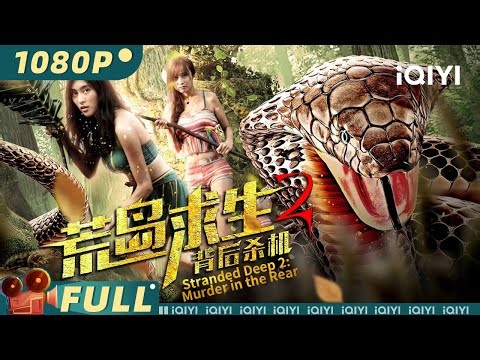 Stranded Deep 2: Murder in the Rear | Mystery Thriller | Chinese Movie 2024 | iQIYI MOVIE THEATER