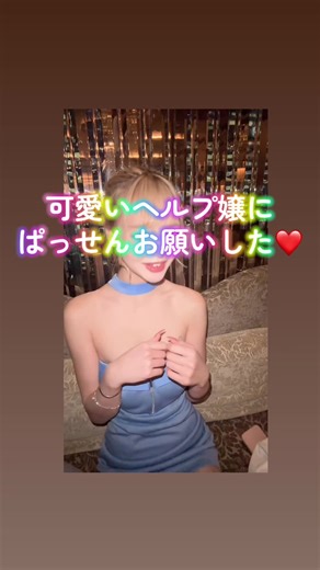 心斎橋でのキャバクラ体験