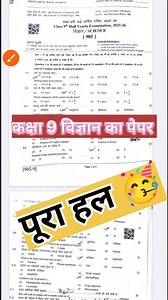 class 9th half yearly science paper solution #trending #rbse #class9halfyearly #sciencepaoer