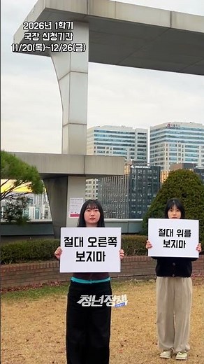 2026년 1학기 1차 국가장학금 신청기간이에요!