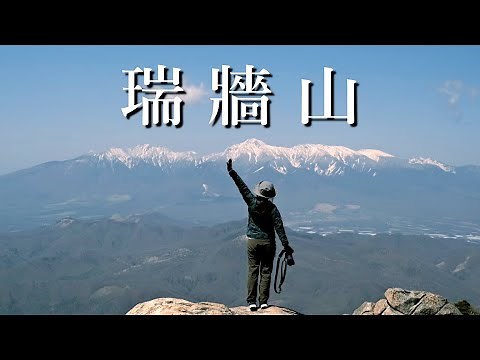 [Mountain climbing] Mount Mizugaki (2,230m), one of the 100 famous mountains in Japan.