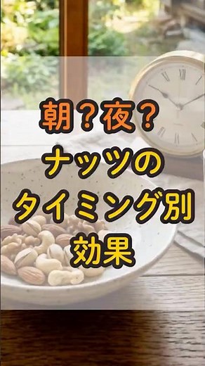 When should you eat them? Benefits of eating nuts at different times of the day #health #healthin...