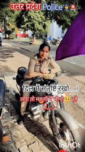 उत्तर प्रदेश पुलिस 🤗♥️🔥#motivation #adda247uppoliceconstable #exmpur#rwa#twa