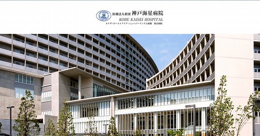 Mako 手術支援ロボット「メイコー」 | 特色と取り組み | 神戸市灘区の医療法人財団 神戸海星病院