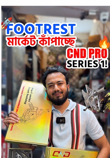 CND Pro Series 1: footrest for bikes