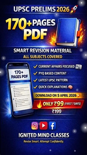 UPSC 2026 Last Revision 📘 One PDF, Full Syllabus Covered