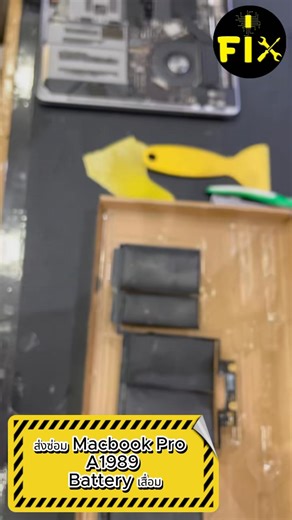 เปลี่ยน Battery Macbook Pro A1989 📍 #ซ่อมคอม 👍 #ซ่อมคอมบางแค ✌️ #ซ่อมNotebook 👍 #macbookจอแตก 📍 #ซ่อมคอมซีคอนบางแค 👌 #ร้านซ่อมคอมฝั่งธน 👍 #ลงโปรแกรม 🔥 #เปลี่ยนBatteryNotebook 📍 #เปลี่ยนจอNotebook 💻 #รับซ่อม 🖨️ #รับซ่อมbodyNotebookทุกรุ่น 💻 #ซ่อมiMac 💯 #ซ่อมบานพับโน๊ตบุ๊ค 💪 #จัดสเปคคอม 🤔 #ซ่อมโน๊ตบุ๊ค 💻 #ซ่อมIPAD 📍 #ร้านซ่อมคอมซีคอนบางแค 🎇 #เปลี่ยนแบตIPAD 💯 #ซ่อมIphone ❤️ #ร้านซ่อมคอม2025 📌 #เปลี่ยนBatteryNotebook 🔋 #เปลี่ยนจอโน๊ตบุ๊ค 💻 #ร้านคอมซีคอนบางแค 💯 #ซ่อมแมคบางแค ❤️ 