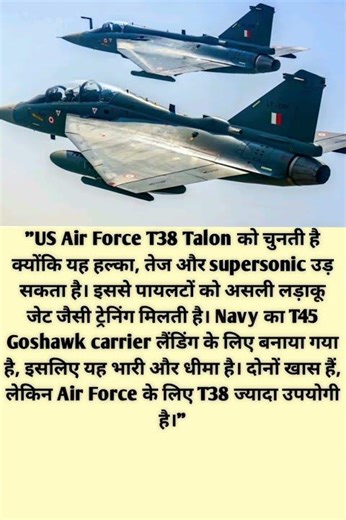 ✈️ US Air Force T38 Talon vs Navy T45 Goshawk | कौन है बेहतर Trainer Jet?