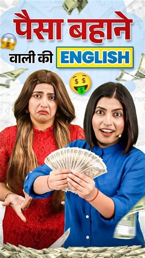 Personality Traits in English 😮 | Learn Advanced Vocabulary | English Connection Kanchan #shorts