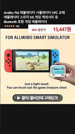 Amiibo Pixl 에뮬레이터 시뮬레이터 NFC 교체 에뮬레이터 스위치 NS 게임 액세서리 용 Bluetooth 호환 게임 에뮬레이터