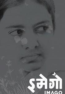 Imago - movie: where to watch stream online