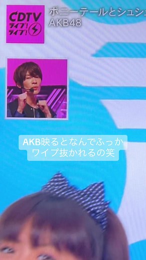 面白い笑 豊崎復活で鳥山通さん号泣🐱#CDTVライブ #Snowman #ふっか #深澤辰哉 #AKB48