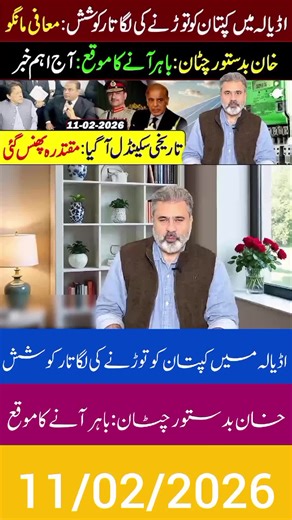 Breaking_ Continuous Pressure on Khan Fails_ Major Opportunity Today __ Imran Riaz Khan VLOG #freeimrankhan #fyp #news #donunderviewmyvideo😔 #viral