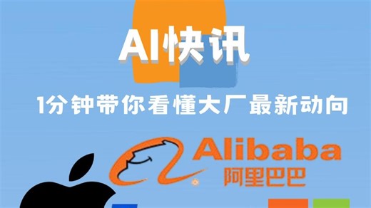 【AI周报】技术底层巨变！OpenAI架构调整、苹果Clara记忆压缩、GLM-4.6V开源多模态五大突破