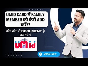 How to Add Family member in UMID Card | How to add family member in UMID Card | #umid