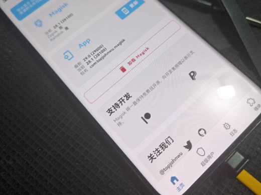 华为P60 Pro获取root权限并刷入Lsposed