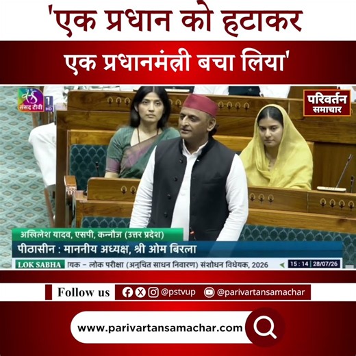 'एक प्रधान को हटाकर, एक प्रधानमंत्री बचा लिया' - अखिलेश यादव