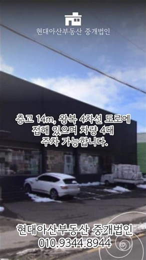 [임대] 경기도 광주시 곤지암읍 곤지암리 "대로변 전면 유리로 홍보 효과 좋은 창고 임대"