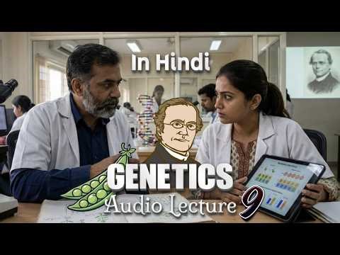 Genetics I Joint CSIR DBT JRF NET I Audio Lecture 9 I In Hindi I Cytoplasmic Inheritance