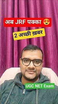 Latest Update | UGC NET Dec 2025 #shorts #ugcnet #ugcnet2025 #ugcnetpaper1 #ntanet #ugcnetmentor