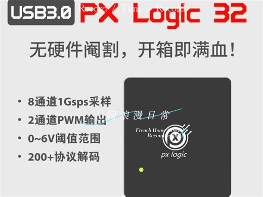 USB3.0 超高速1g 32通道逻辑分析仪