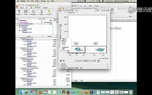 视频 - FlowJo 10 最全教程