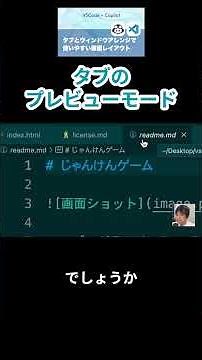 Preview mode in VSCode tabs #vscode #githubcopilot