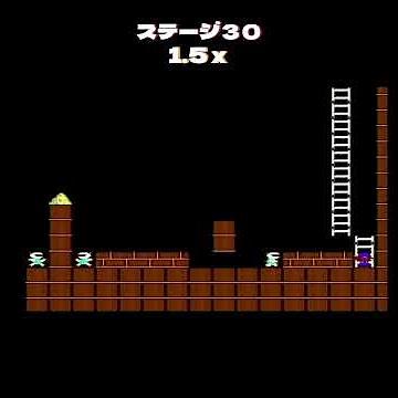 #ファミコン Championship Lode Runner ロードランナー ステージ30 #shorts