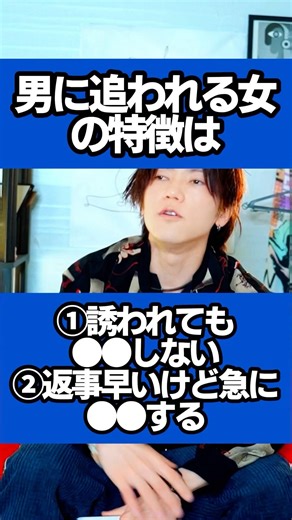 [Highly Effective] Characteristics of Women Who Are Chased by Men ## Male Psychology # How to Be ...