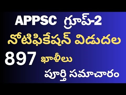 APPSC GROUP-2 NOTIFICATION RELEASED. NOTIFICATION COMPLETE DETAILS