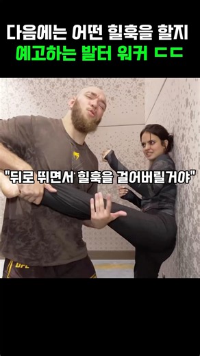 Walter Walker calls his next heel hook finish in advance, geez