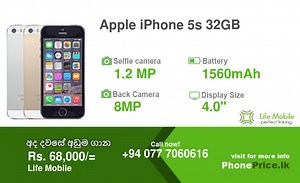 Apple iPhone 5s 32GB Price in Sri Lanka January, 2026
