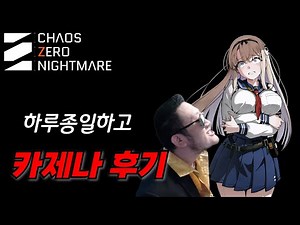 【Kazena】Chuunibyou Menhera NTR Game Review