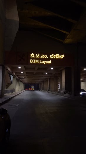 𝟏𝟔:𝟎𝟗🧿🌏 ♡✨ on Instagram: "It's feels like Home 🏠🫶❤️ 📍BTM LAYOUT ❤️🥰 #btm #btmlayout #btmlake #btm2ndstage #2025 #bengaluru #bangalore #metro #sunset #drone #btm #reelitfeelit #trendingreels #shortshorts #1mviews"