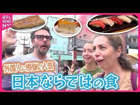 【根強い人気】「日本ならではの食」 意外な所に外国人…“醤油蔵”見学ツアーも