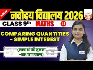 Comparing Quantities - Simple Interest | Class 9 | Maths | Navodaya Vidyalaya 2026 | #jnvst