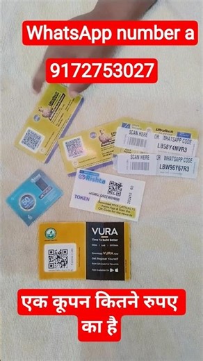 अल्ट्राटेक का कूपन स्कैन कैसे करें ultratec kakupan esken kese kare #ultratech #roff #automobile #jk