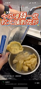 泡發靚花膠只需3步，輕鬆簡單 泡發花膠三部曲 今次蒸大一些頭數 1️⃣上鍋蒸8-10分鐘，依花膠大小增加蒸煮的時間 2️⃣蒸好後加水蓋好蓋子放冰箱泡發一晚 3️⃣隔日換水再放冰箱泡發一日 #花膠 | 強記老樹貓山王