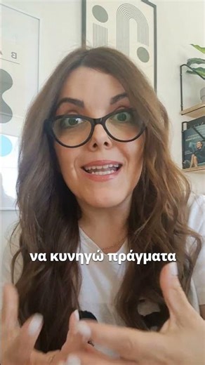 Πως να γίνεις 10x πιο αποτελεσματική #shorts #αυτοβελτιωση #psychology #αυτοπεποίθηση