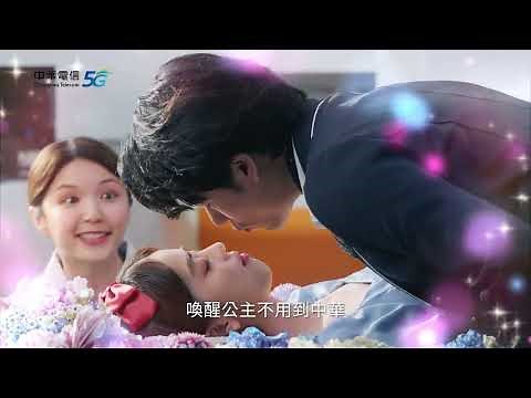 中華電信 | iPhone 17 換出精采 就到中華